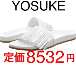 ヨースケ(YOSUKE)のきゃりーぱみゅぱみゅ 愛用 ヨースケ フリンジ付き レザー サンダル 皮 本革 (サンダル)