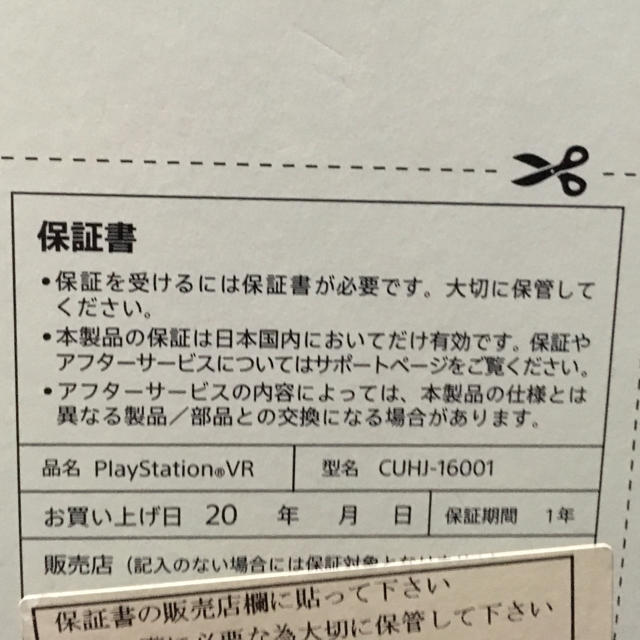 PS VR 中古 初期型 エンタメ/ホビーのゲームソフト/ゲーム機本体(家庭用ゲーム機本体)の商品写真