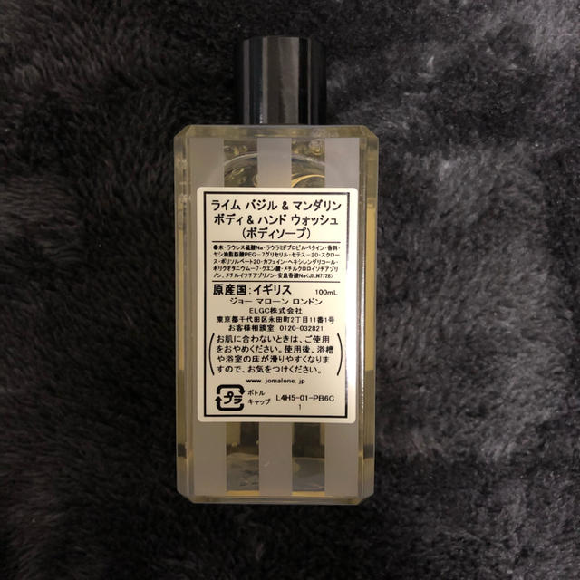 Jo Malone - ライムバジル＆マンダリン ボディ＆ハンドウォッシュ(ボディソープ)の通販 by teee21's shop｜ジョー