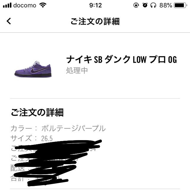 NIKE(ナイキ)のnike dunk sb purple lobster メンズの靴/シューズ(スニーカー)の商品写真