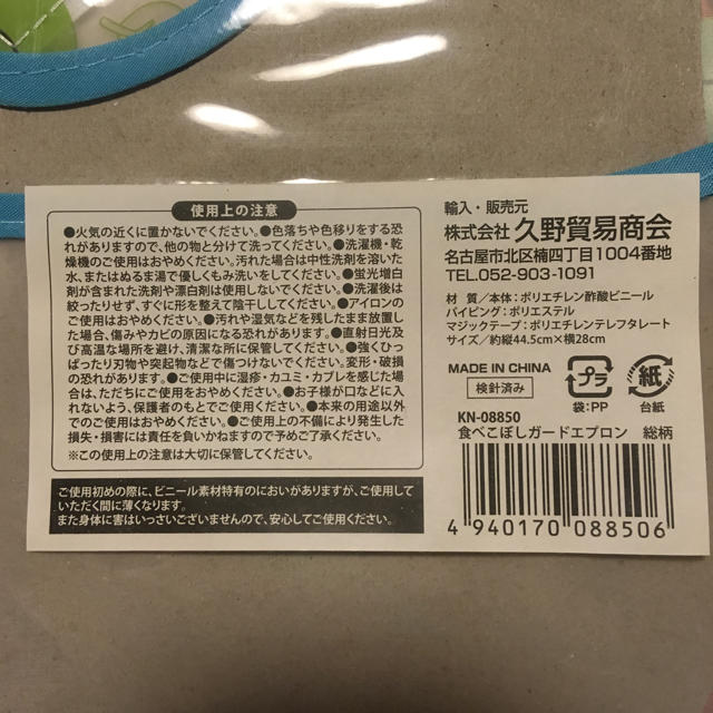食べこぼしガードエプロン キッズ/ベビー/マタニティの授乳/お食事用品(お食事エプロン)の商品写真