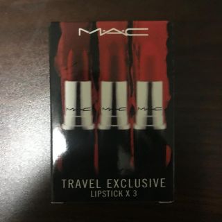 マック(MAC)のMAC 3本入りトラベル excrusive 新品(口紅)