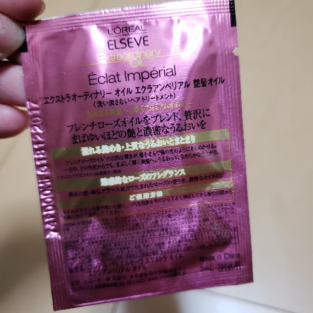 L'Oreal Paris(ロレアルパリ)のL'OREAL paris Extraordinary OIL  コスメ/美容のヘアケア/スタイリング(オイル/美容液)の商品写真