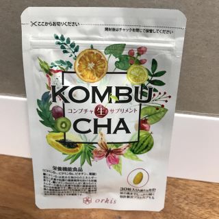 コンブチャ生サプリメント(ダイエット食品)