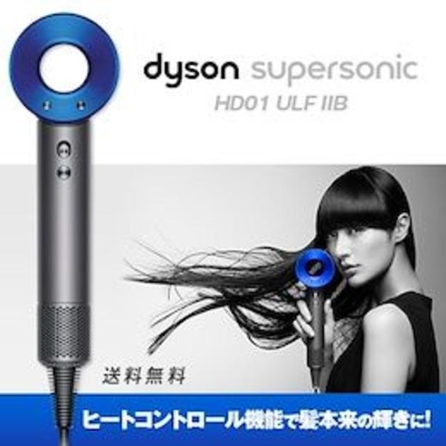 ヘアードライヤー dyson HD01 未使用品 完全新品 - ドライヤー