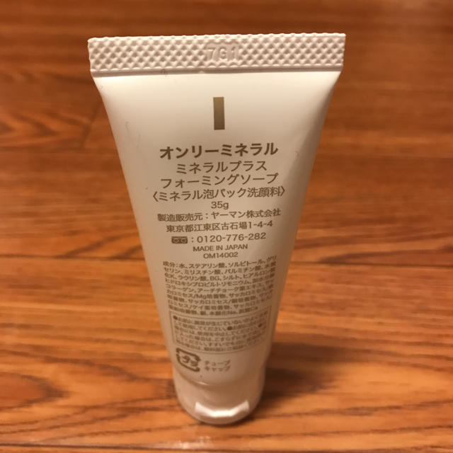 YA-MAN(ヤーマン)のオンリーミネラルエクストラセラム50ml  3本セット コスメ/美容のスキンケア/基礎化粧品(美容液)の商品写真