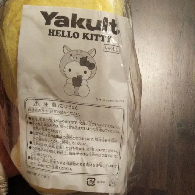 Yakult(ヤクルト)の【新品、未使用】キティ 干支ぬいぐるみ  ヤクルト限定商品 エンタメ/ホビーのおもちゃ/ぬいぐるみ(ぬいぐるみ)の商品写真