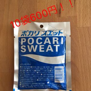 オオツカセイヤク(大塚製薬)の✨最終値下げ価格✨ポカリスエット 10袋✨(ソフトドリンク)