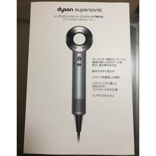 Dyson(ダイソン)のダイソンヘアドライヤー スマホ/家電/カメラの美容/健康(ドライヤー)の商品写真