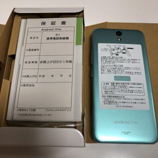 アンドロイド(ANDROID)のAndroid one S1ターコイズ（未使用品）(スマートフォン本体)