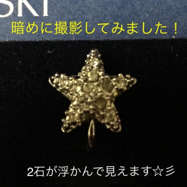 SWAROVSKI(スワロフスキー)の正規限定品☆ スワロフスキー スターイヤリング ☆ SWAROVSKY STAR レディースのアクセサリー(イヤリング)の商品写真