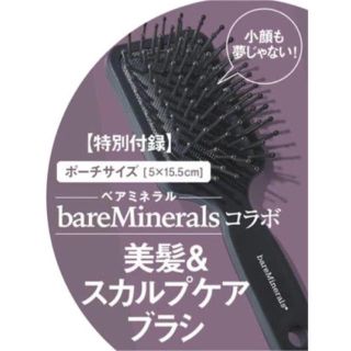 ベアミネラル(bareMinerals)のGINGER 2月号 付録(その他)