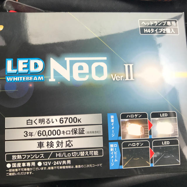 koito   LED NEOver2