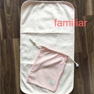 ファミリア(familiar)のfamiliar オムツ替えマット(おむつ替えマット)