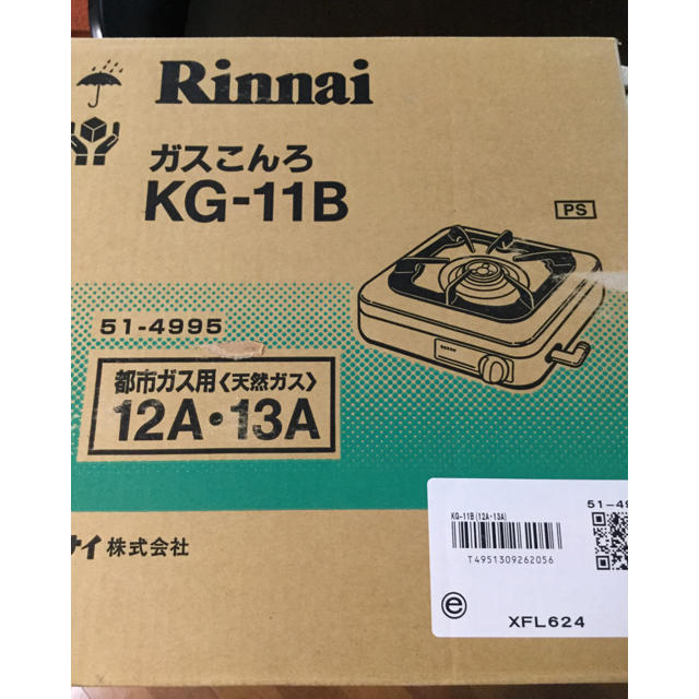 Rinnai(リンナイ)のリンナイ 都市ガス用１口コンロ スマホ/家電/カメラの調理家電(調理機器)の商品写真