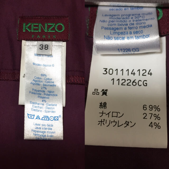 KENZO(ケンゾー)の専用です。KENZO 巻きスカート レディースのスカート(ロングスカート)の商品写真