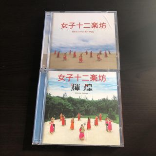 女子十二楽坊 CD(ポップス/ロック(邦楽))