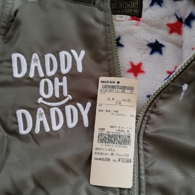 daddy oh daddy(ダディオーダディー)の☆とことこ様専用☆新品タグ付き　ダディオダディ　コート　110 キッズ/ベビー/マタニティのキッズ服男の子用(90cm~)(ジャケット/上着)の商品写真