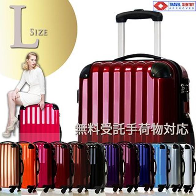 スーツケース 10色　Ｌサイズ・TSAロック・キャリーバッグ　送料無料
