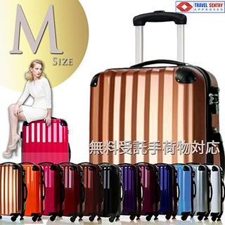 スーツケース 12色 Mサイズ・TSAロック・キャリーバッグ　送料無料(スーツケース/キャリーバッグ)