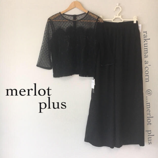 merlot plus ドットチュールレーストップス セットアップ＊ブラック