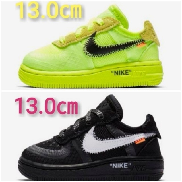 2足セット13㎝ NIKE Air Force1 OFF-WHITE THE10キッズ/ベビー/マタニティ