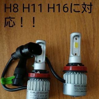 16000lm LEDヘッドライト H8 H11H16(汎用パーツ)