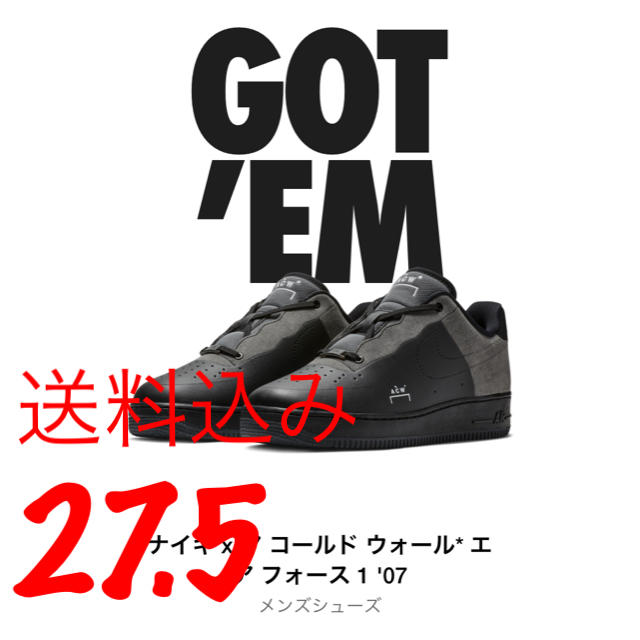 送料込み！ 28cm NIKE A COLD WALL AF1 ACW28cm