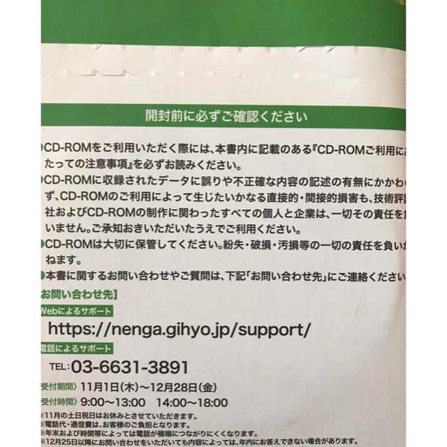 2019年 年賀状 かんたん印刷ソフト エンタメ/ホビーのコレクション(使用済み切手/官製はがき)の商品写真