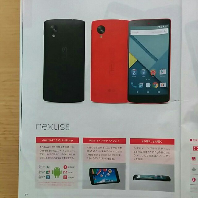 LG Electronics(エルジーエレクトロニクス)のNexus5 ブラック　16G ジャンク スマホ/家電/カメラのスマートフォン/携帯電話(スマートフォン本体)の商品写真