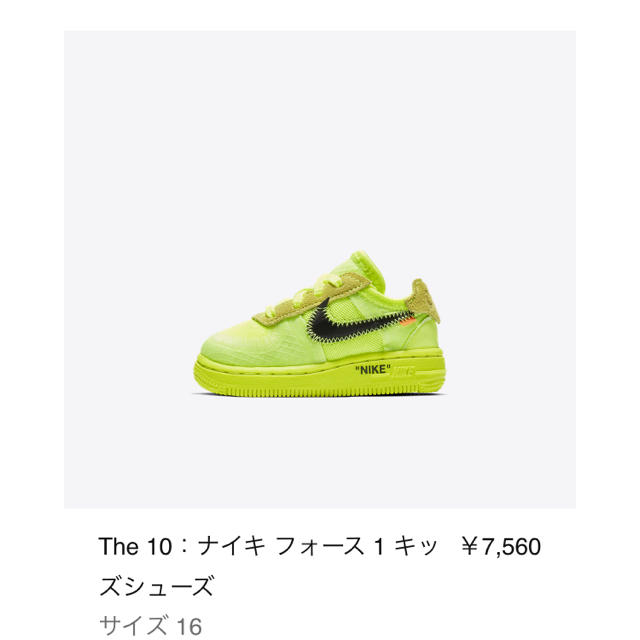 NIKE(ナイキ)の16cm  オフホワイト エアフォース キッズ メンズの靴/シューズ(スニーカー)の商品写真