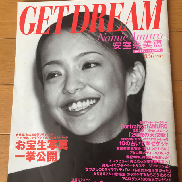 主婦と生活社(シュフトセイカツシャ)のppyyaa様   安室奈美恵    緊急増刊週刊女性ＧＥＴDREAM エンタメ/ホビーのタレントグッズ(ミュージシャン)の商品写真