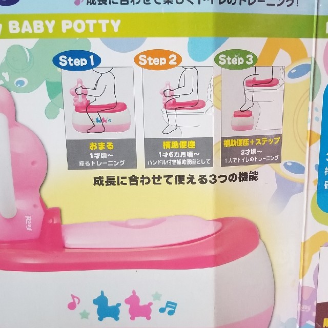 Rody(ロディ)のベビーロディおまる キッズ/ベビー/マタニティのおむつ/トイレ用品(ベビーおまる)の商品写真