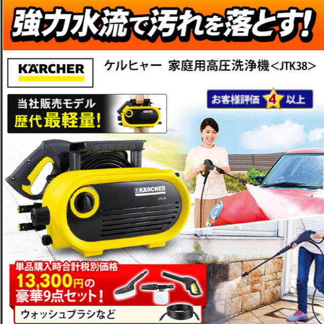 ケルヒャーJTK38大特価‼️スマホ/家電/カメラ