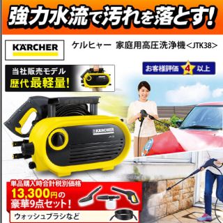 ケルヒャーJTK38中古大特価‼️(掃除機)