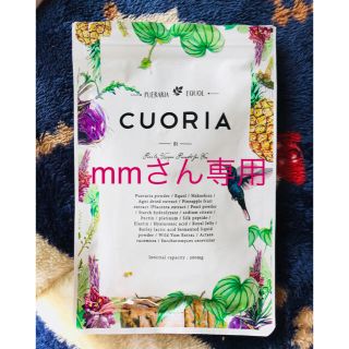 CUORIA  2018.12.25まで出品 (mmさん専用)(その他)