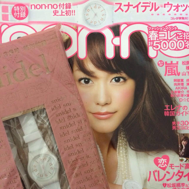 SNIDEL(スナイデル)のnon-no付録 snidelウォッチ レディースのファッション小物(腕時計)の商品写真