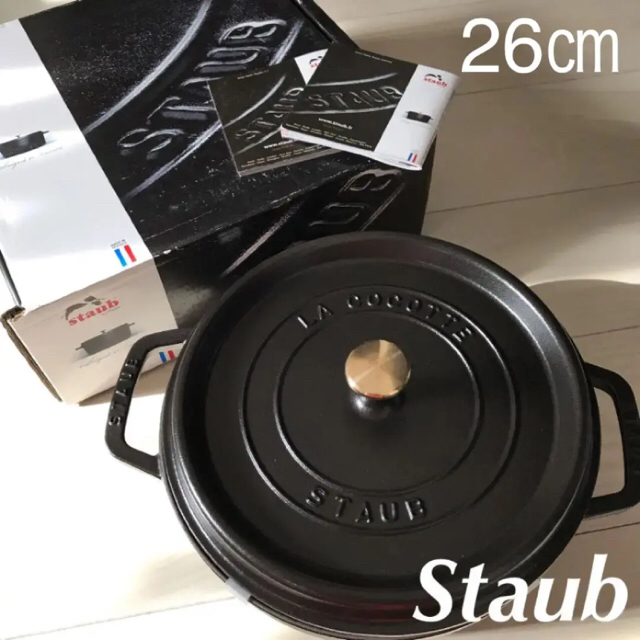 Staub★ストウブ シャロー ラウンド ココット 26cm ホーロー鍋バルミューダ