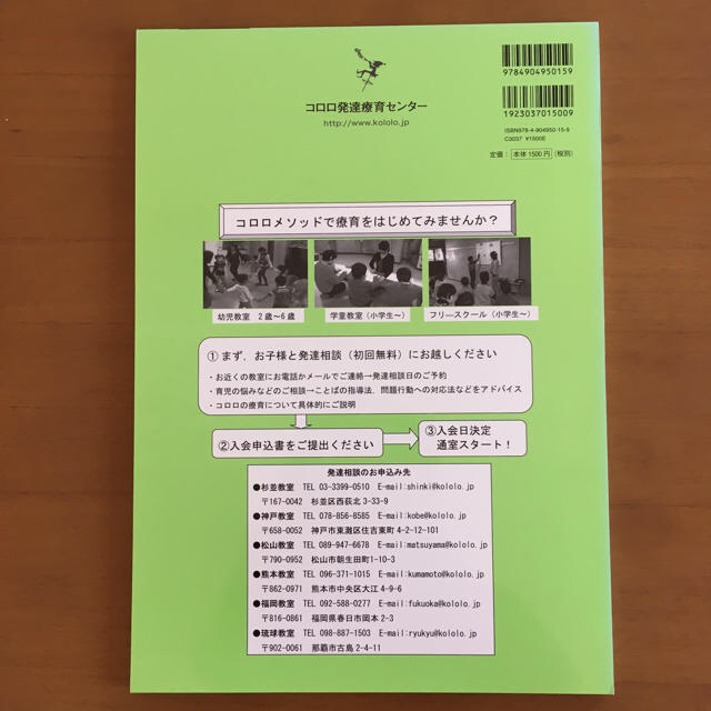 おまとめ 自閉症児のためのコミュニケーションワーク、かずの練習帳 エンタメ/ホビーの本(その他)の商品写真