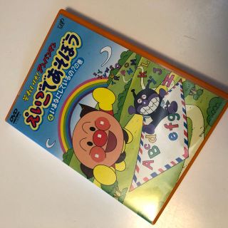 アンパンマン(アンパンマン)の【あつ様 専用】アンパンマン えいごであそぼう DVD(キッズ/ファミリー)