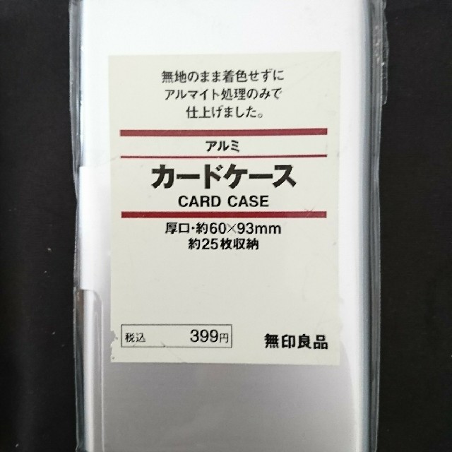 MUJI (無印良品)(ムジルシリョウヒン)の無印良品  カードケース二個(アルミ＆ステンレス) レディースのファッション小物(名刺入れ/定期入れ)の商品写真