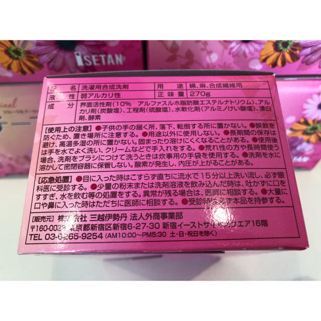 伊勢丹(イセタン)のアチーブ  洗剤  6個 インテリア/住まい/日用品の日用品/生活雑貨/旅行(洗剤/柔軟剤)の商品写真