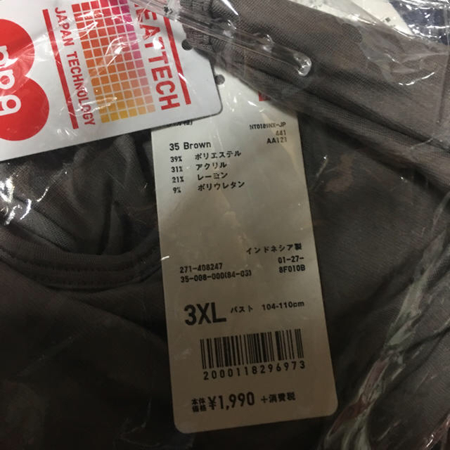 UNIQLO(ユニクロ)のUNIQLOヒートテックブラUネックT3XL 1枚 レディースの下着/アンダーウェア(アンダーシャツ/防寒インナー)の商品写真