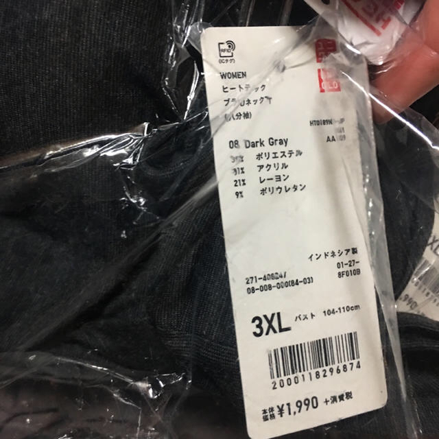 UNIQLO(ユニクロ)のUNIQLOヒートテックブラUネックT3XL 1枚 レディースの下着/アンダーウェア(アンダーシャツ/防寒インナー)の商品写真