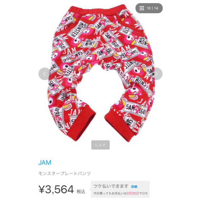 JAM(ジャム)の専用 JAM 今期総柄スウェットパンツ キッズ/ベビー/マタニティのキッズ服男の子用(90cm~)(パンツ/スパッツ)の商品写真