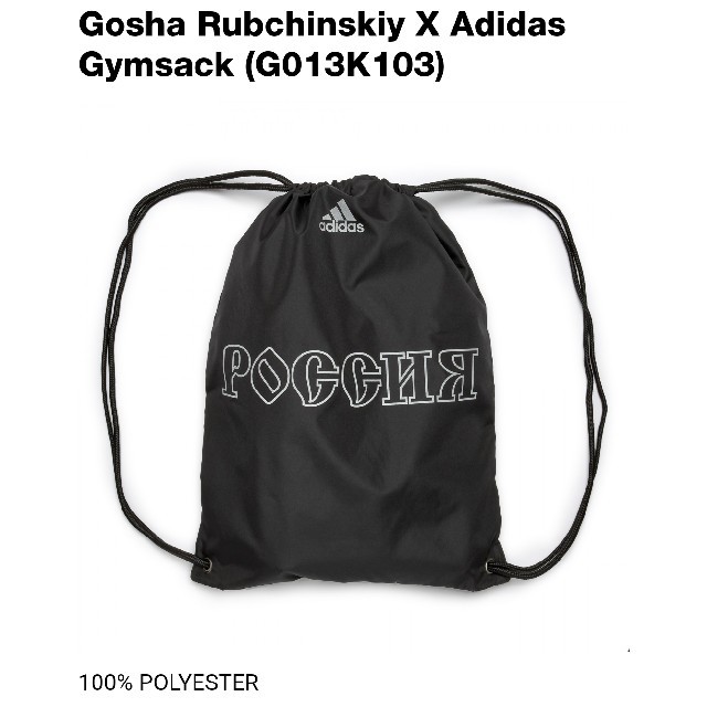 COMME des GARCONS(コムデギャルソン)のGosha Rubchinskiy X Adidas Gymsack メンズのバッグ(バッグパック/リュック)の商品写真