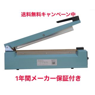 卓上シーラー 業務用 アルミボディ 長さ30cm 幅5mm インパルス式 新品(ラッピング/包装)