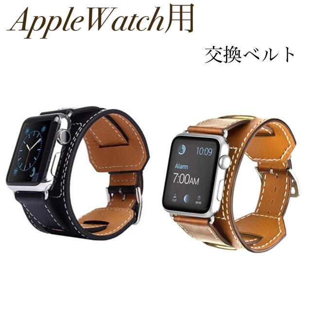 アップルウォッチ ベルト レザー リストバンド付 AppleWatch用 ベルト メンズの時計(腕時計(デジタル))の商品写真