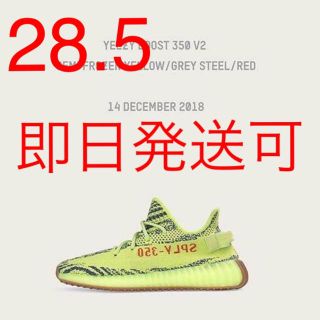 アディダス(adidas)のyeezy boost 350 v2(スニーカー)