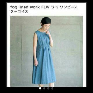 フォグリネンワーク(fog linen work)の美品fog  linen  work  ノースリーブワンピース　ターコイズブルー(ロングワンピース/マキシワンピース)